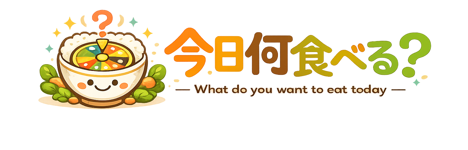 今日何食べるか決まるメディア