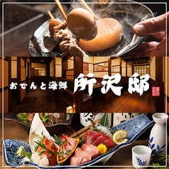 ラーメン好き必見！所沢の実力店20選【2026年最新】