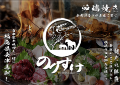 二子玉川で安くて美味い居酒屋を探すなら|厳選20店【2026年最新】