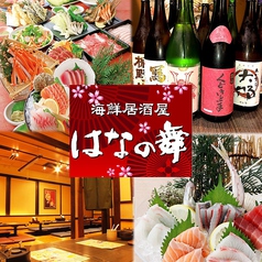 出会いを演出！駒込の合コン向けお店20選【2026年保存版】