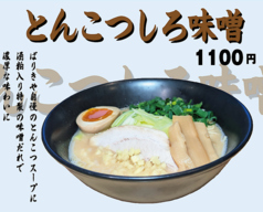 【2026年】大通ラーメンマップ｜おすすめ20店を徹底ガイド