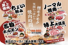 天満で焼肉を食べるならここ！厳選20店【2026年最新】