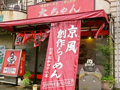 南越谷で今行くべきラーメン店20選！口コミ高評価の人気店【2026年】