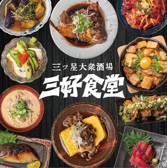 【幹事必見】元町の飲み会向けお店20選|飲み放題付きの人気店