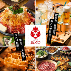 足立区で飲み会するならここ!おすすめ居酒屋20選【2026年版】