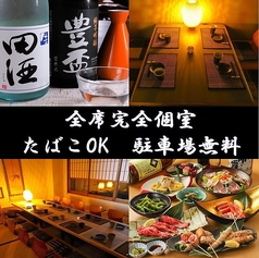 八戸市で飲み会するならここ!おすすめ居酒屋10選【2026年版】