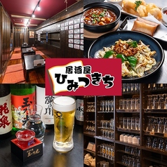 【2026年】須賀川市の人気居酒屋7選｜予約必須の実力店を厳選
