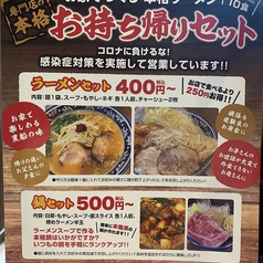 岐阜のおすすめラーメン20選｜こってり・あっさり別に厳選【2026年版】