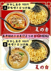 落合のおすすめラーメン20選｜こってり・あっさり別に厳選【2026年版】