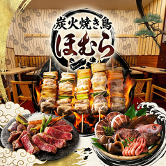 大塚で合コンするならここ！個室あり厳選20店【2026年最新】