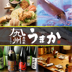 【2026年】奈良市の人気居酒屋10選|予約必須の実力店を厳選