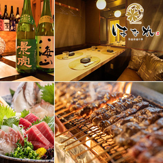 【2026年】一宮市の人気居酒屋10選｜予約必須の実力店を厳選