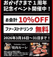 【2026年】王子駅周辺で食べ放題におすすめのお店20選｜お得な食べ放題プランがあるお店を厳選
