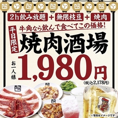 王子のおすすめ焼肉5選｜記念日にも使える名店を厳選