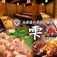 大宮の和食ランキング20選｜地元民が推すとっておきの名店【2026年】