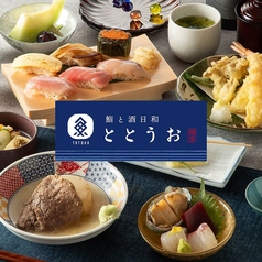 関内の和食ランキング20選｜地元民が推すとっておきの名店【2026年】